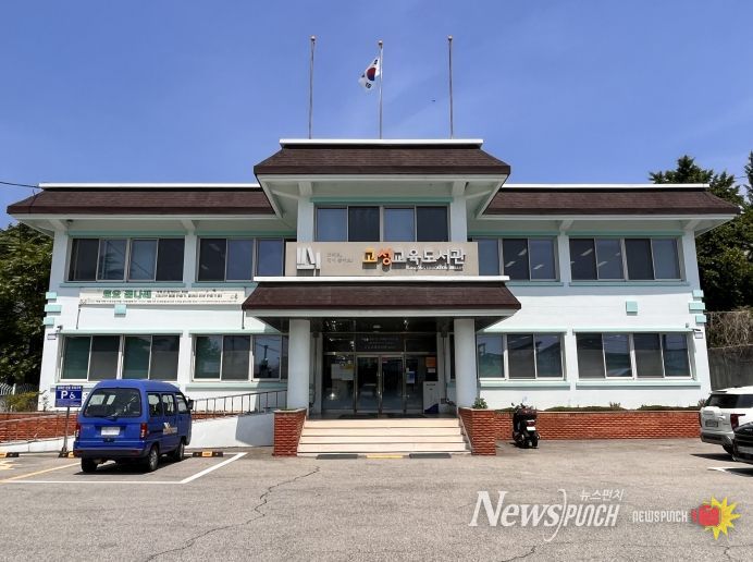 고성교육도서관