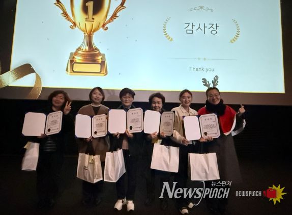 행복드림종합사회복지관이 지난 4일 지역의 한 영화관에서 돌봄‧나눔에 함께해 온 주민, 복지 종사자 등과 감사의 마음을 나눴다.