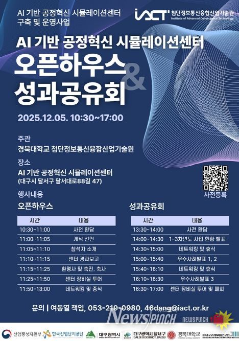 AI기반 시뮬레이션 인프라 본격 운영