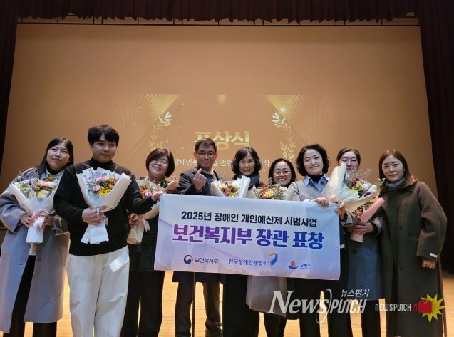 강릉시, 장애인 개인예산제 보건복지부 장관 표창 수상