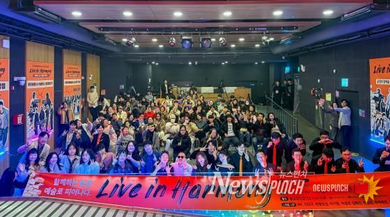 충남음악창작소 배리어프리 ‘Live in : Harmony’