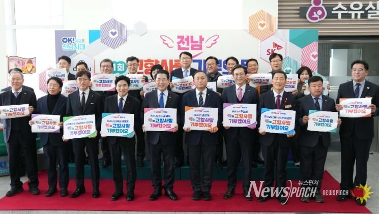 김영록 전라남도지사가 5일 도청 윤선도홀에서 열린 ‘제1회 전라남도 고향사랑 기부의 달’ 행사에 참석해 주소지를 제외한 21개 시군에 고향사랑기부금을 기부한 뒤 주요 내빈과 기념촬영을 하고 있다.