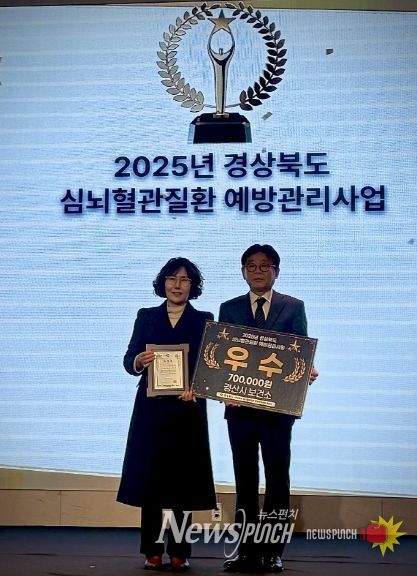 경산시, 2025년 아토피천식·심뇌혈관질환 예방관리사업 평가 우수기관 선정