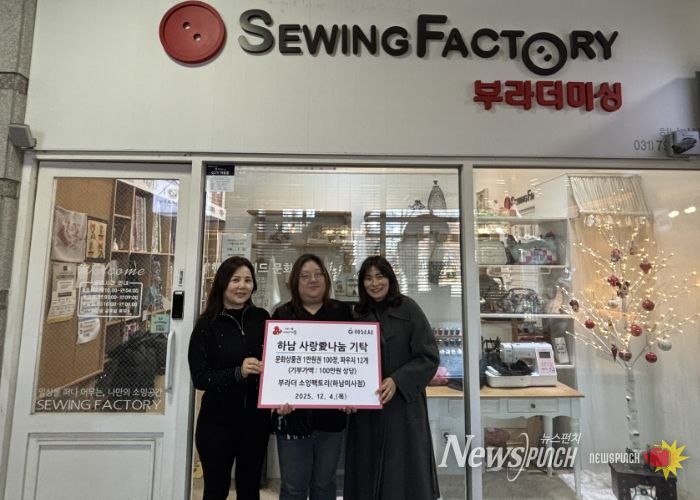 하남 드림스타트, 참여 가정의 ‘감사 환원’ 기탁…문화상품권 100만원 등 전달