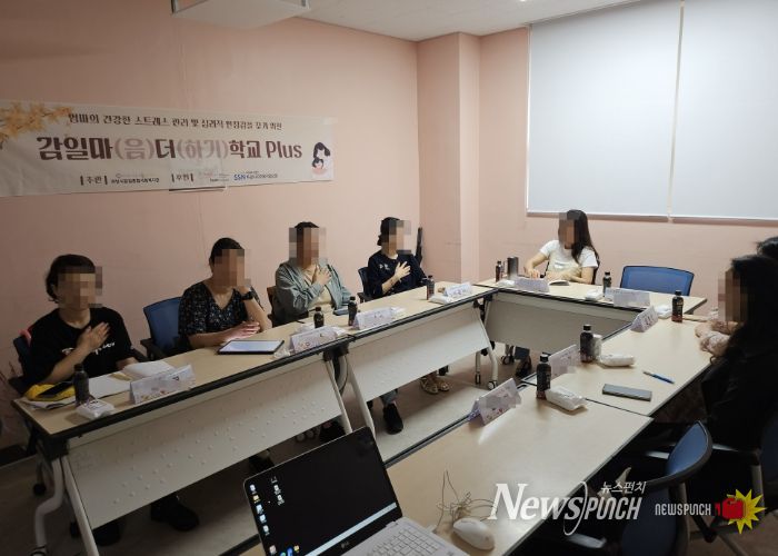 감일마(음)더(하기)학교 Plus 진행사진