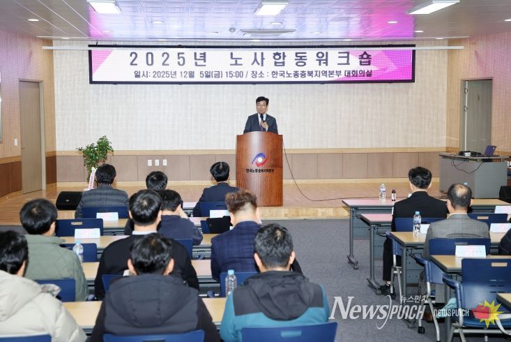 충북교육청-충북교육청노동조합, 상생 노사문화 강화 다짐