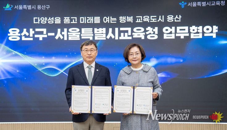 12월 5일 용산구는 서울시교육청과 ‘용산교육협력특화지구’ 추진을 위한 업무협약(MOU)을 체결했다