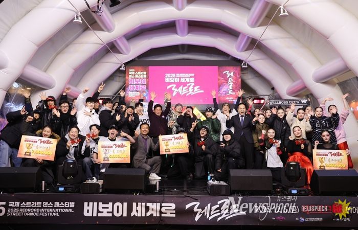 ‘2025 비보이 세계로 레드로드 국제 스트리트 댄스 페스티벌’ 우승자들과 함께한 기념촬영