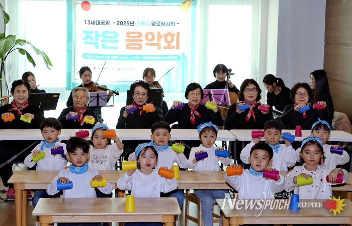 지난 4일 진행된 금천구 어울림경로당 작은 음악회