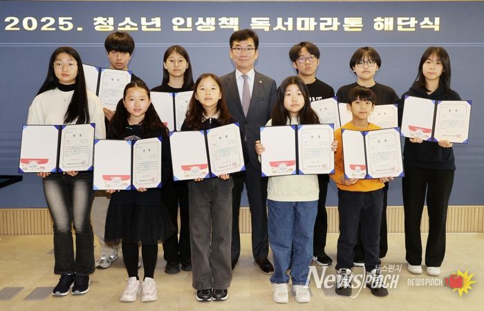 교육도서관, 2025년 청소년 인생책 독서마라톤 성료