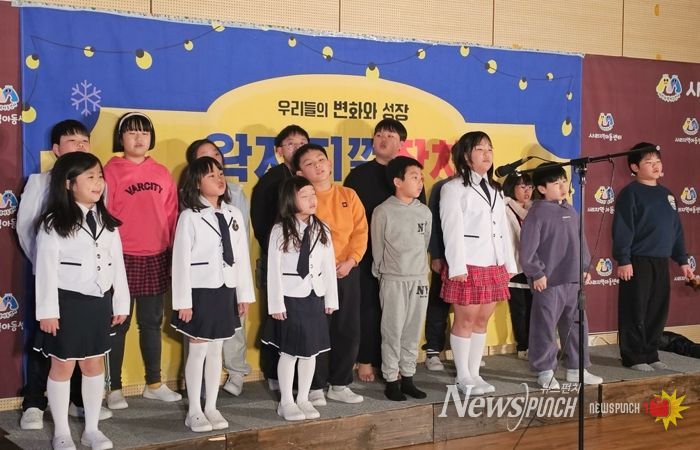 사리지역아동센터, 제12회 ‘왁자지껄 잔치’ 성료