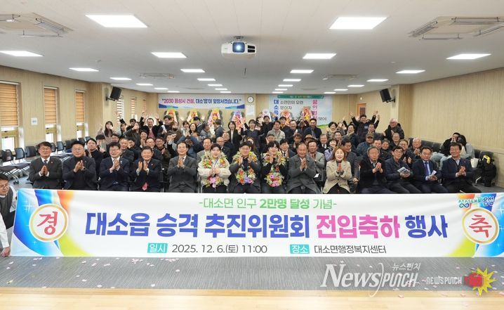 대소읍승격추진위, 인구 2만명 달성 기념 전입축하 행사 열어