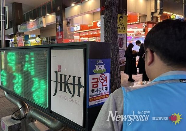 청주시 보건소, 내년 1월부터 금연구역 확대 시행