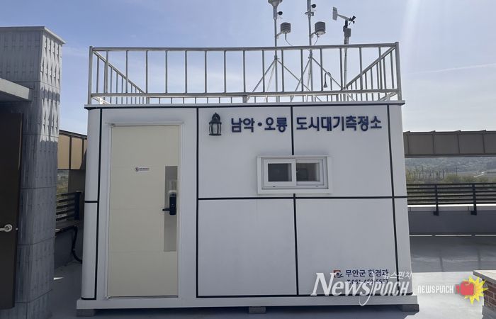 도시대기 측정 사진