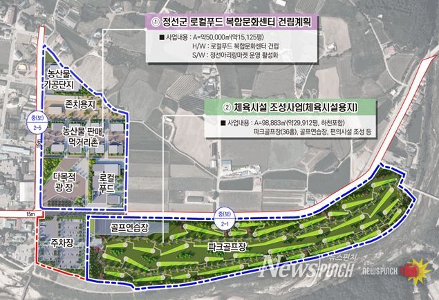 「임계면 송계리 농촌활력촉진지구 조성계획(안)」
