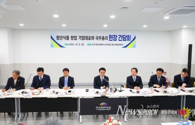 식품 창업기업 간담회(국무조정실)