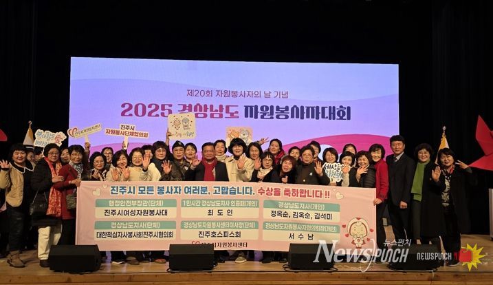 진주시여성자원봉사대, 봉사활동 빛나다