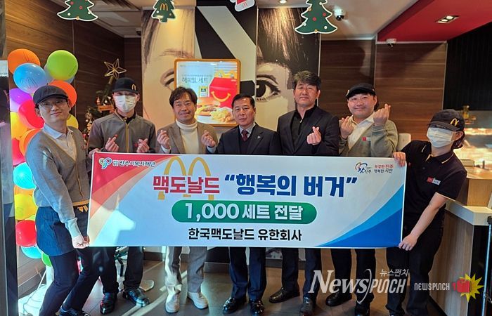 진주시-한국 맥도날드, ‘사회공헌 캠페인’실시