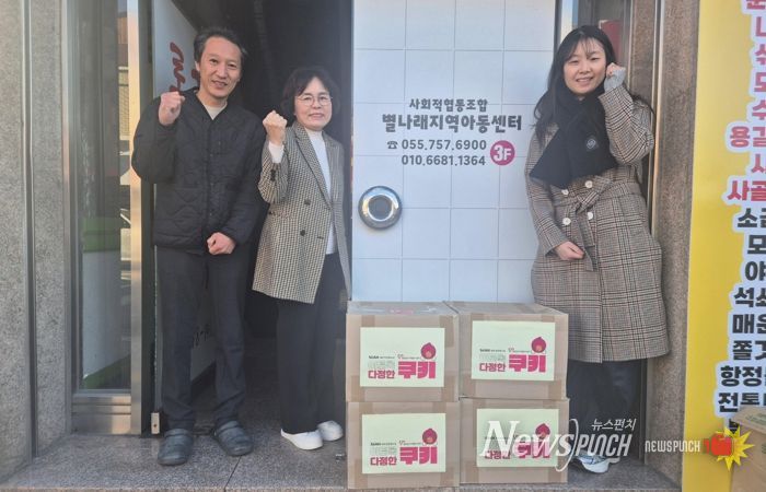 진주시자원봉사센터, ‘쿠키 나눔’ 훈훈