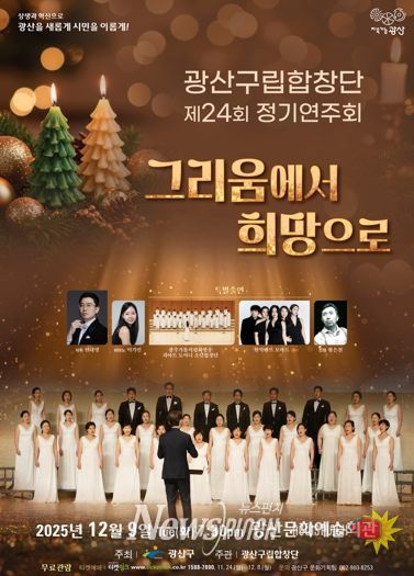 그리움에서 희망으로 웹자보