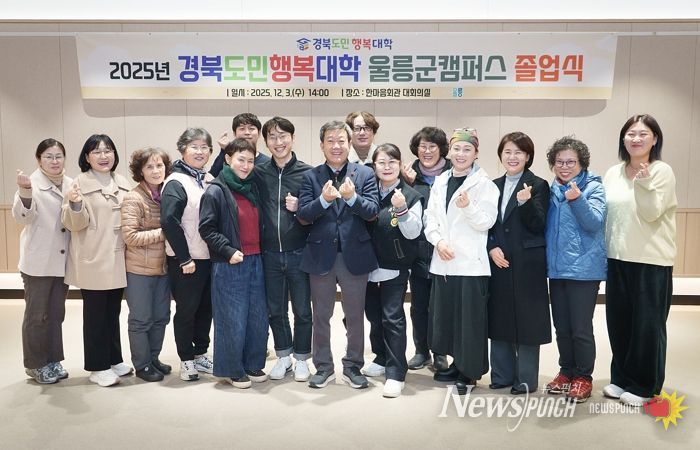 “울릉도에서 매주 대학교수 강연을 듣는다고?”