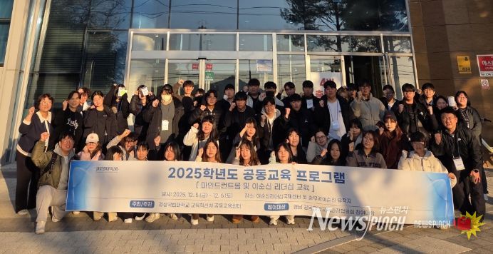 공동교육프로그램