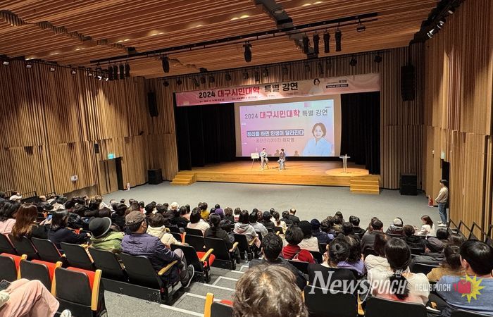 2024년 특별강연