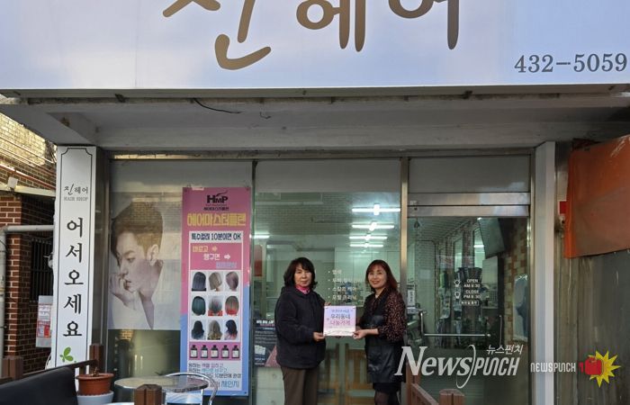 정왕본동 지역사회보장협의체, 장기 후원업체에 감사 현판 전달