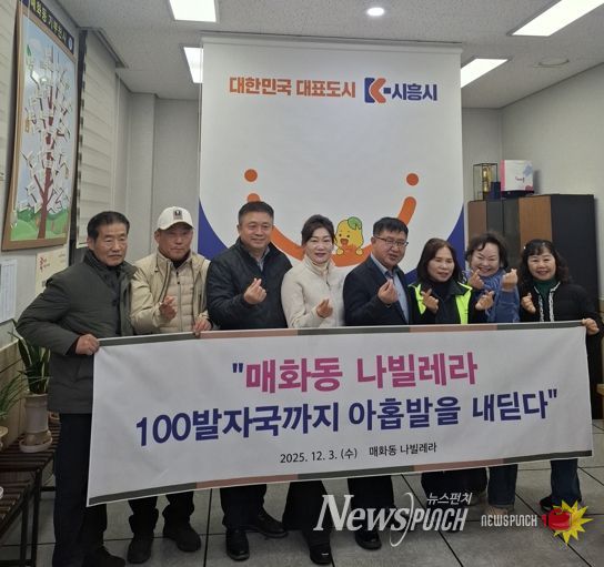 매화동 나빌레라, 취약계층에 후원금 백만 원 전달