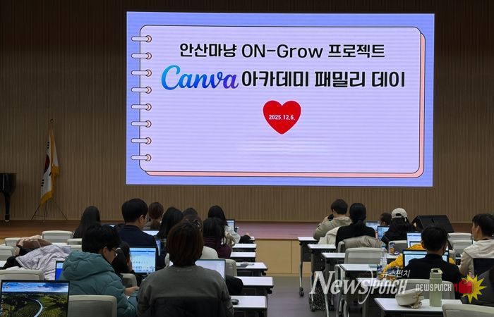 안산교육지원청, '캔바 아카데미 패밀리 데이' 운영
