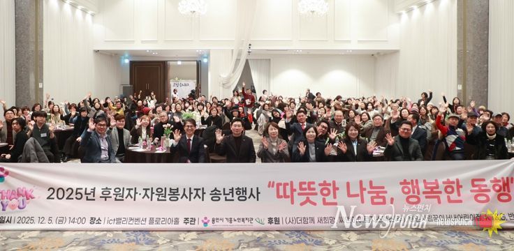 이상일 용인특례시장이 5일 ‘기흥노인복지관 자원봉사자·후원자 감사 행사에서 관계자들과 기념사진 촬영을 하고 있다.