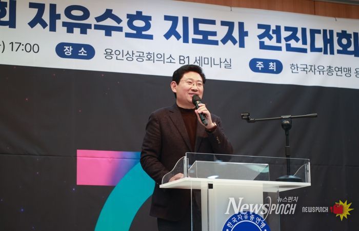 이상일 용인특례시장은 5일 '제29회 자유수호지도자 전진대회'에 참석했다