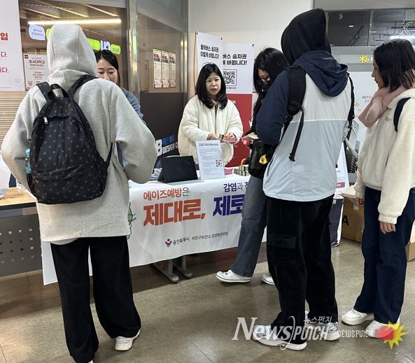 용인특례시는 '세계 에이즈의 날'을 맞아 예방 캠페인 진행했다