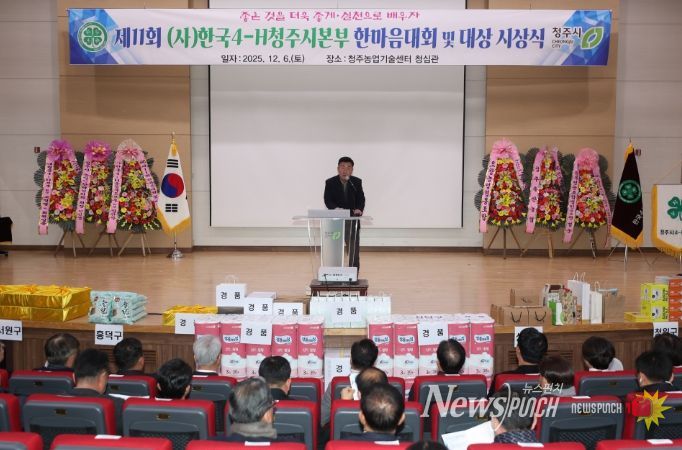 제11회 한국4-H청주시본부 한마음대회 개최. 사진(이범석 시장 격려사)