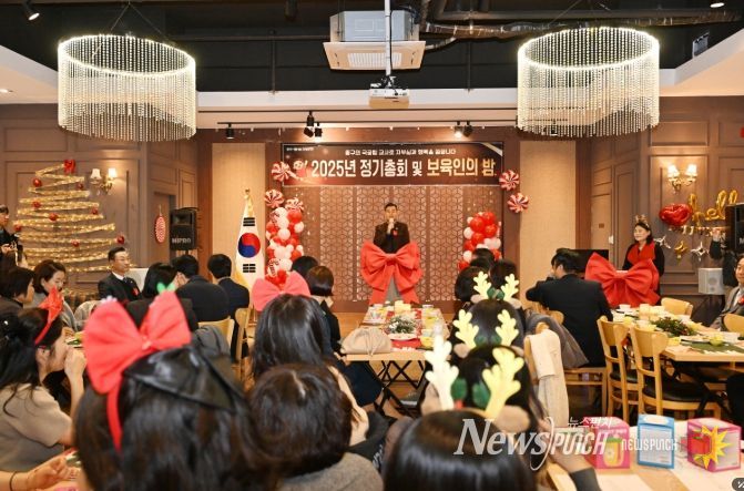 국공립어린이집연합회 보육인의 밤