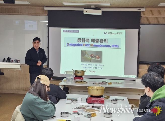 병해충(IPM) 진단·방제 특강