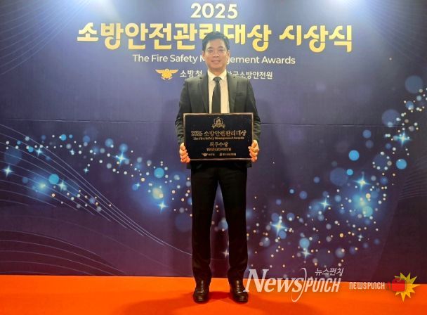 인천항 국제여객터미널 소방안전관리자인 인천항시설관리센터 신우철 과장이 최우수상을 수상하고 기념사진을 촬영하고 있다. / 사진제공 = 인천항만공사
