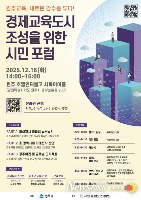 시민포럼 안내문