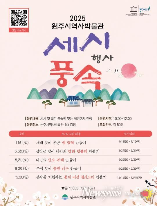 세시풍속 행사 프로그램 안내문