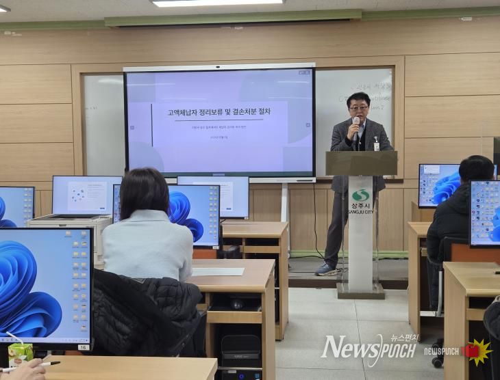 상주시, 세외수입 징수대책 회의 개최