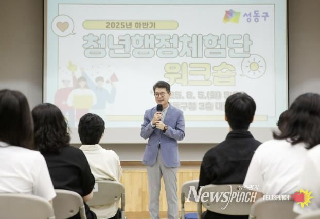 2025년 하반기 청년 행정체험단 워크숍에서 청년들과 이야기 나누고 있는 정원오 성동구청장