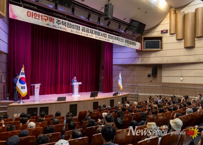 아현동 공공재개발사업 정비계획 주민설명회에 참석한 박강수 마포구청장