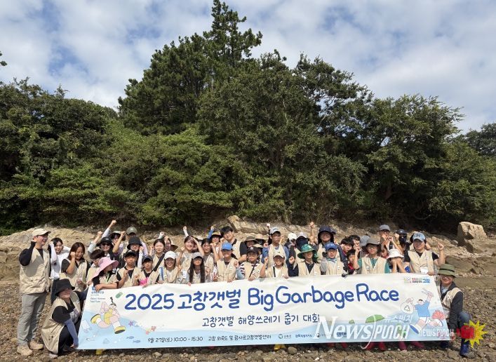 고창개벌 해양쓰레기줍기