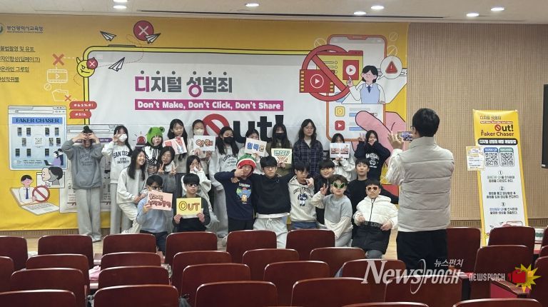 성범죄 예방 이벤트 학생활동 모습