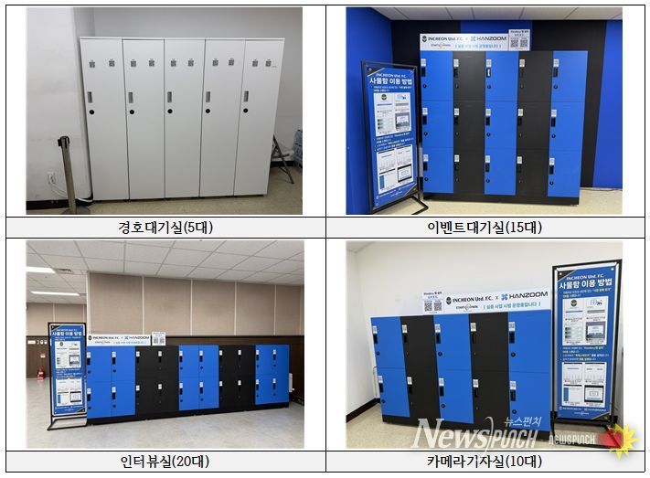㈜한줌 : 스마트보관함 설치 현황
