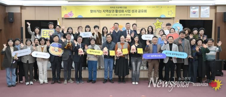 골목형 상점가_지역상권활성화사업 성과공유회