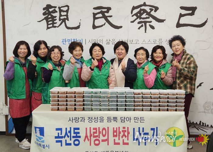 곡선동 새마을부녀회, 사랑의 반찬나눔으로 따뜻한 온정 전달