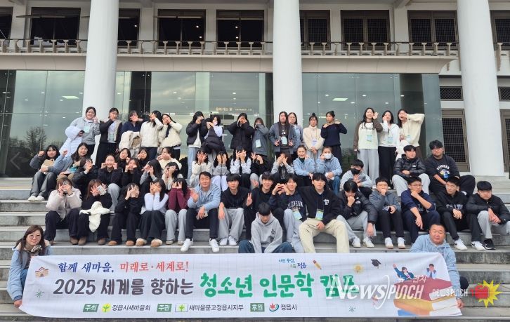 ‘2025 인문학 캠프’ 성료