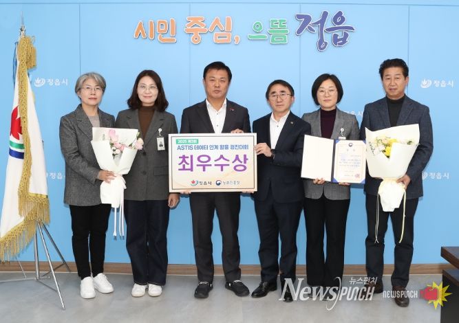 정읍시, ASTIS 경진대회 기관·개인 최우수상