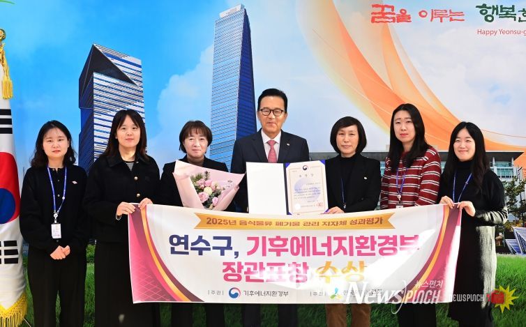 기후에너지환경부 장관 ‘표창’